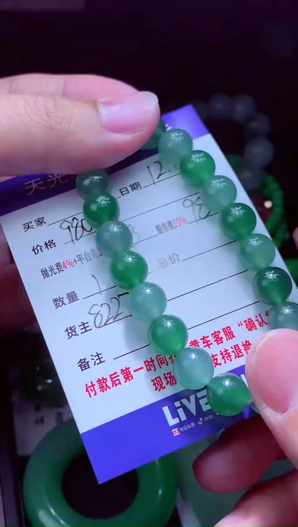 未镶嵌定制翡翠翡翠毛货定制571187