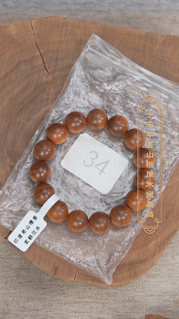 【闪购商品】檀香木手串/手链40号料黑横沉1.5单圈药香奶甜韵 34