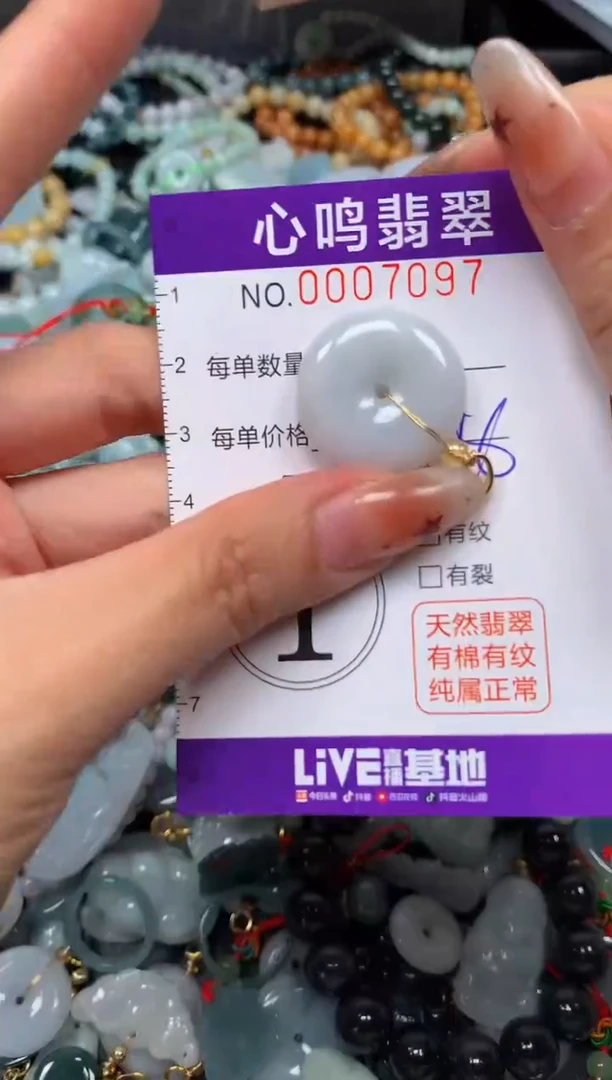 翡翠未镶嵌颈饰闪购007097