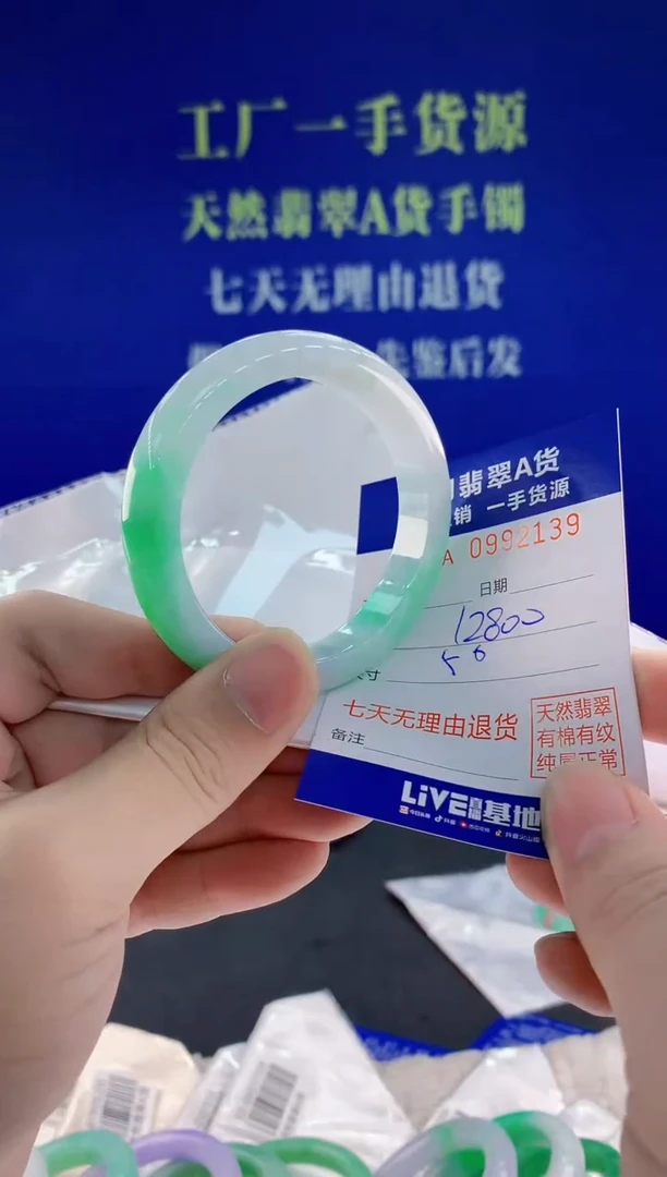 未镶嵌手镯翡翠39