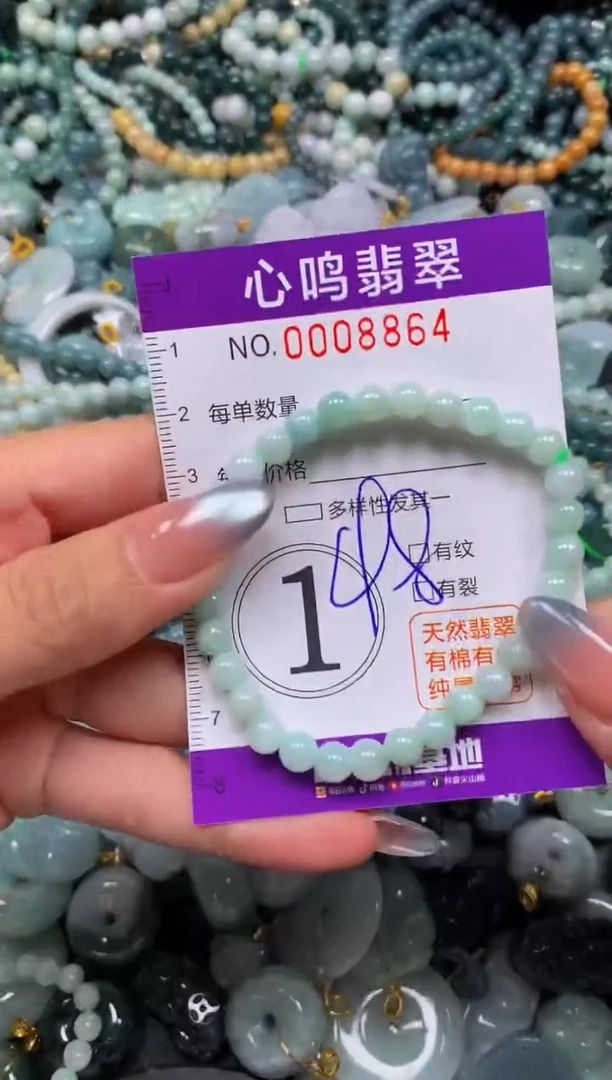 颈饰未镶嵌翡翠闪购008864