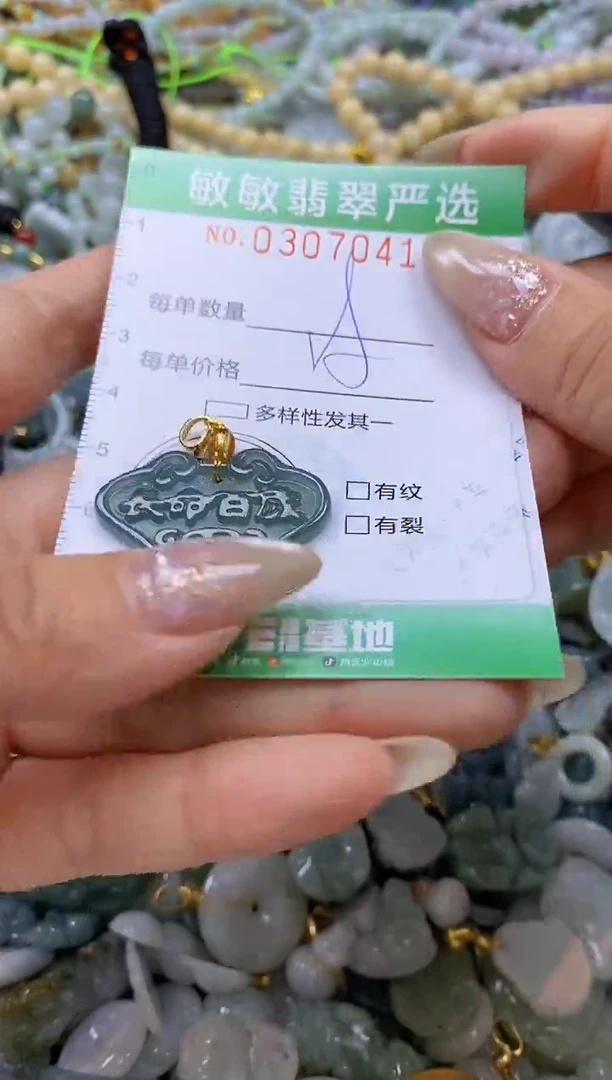 翡翠未镶嵌颈饰闪购0307041