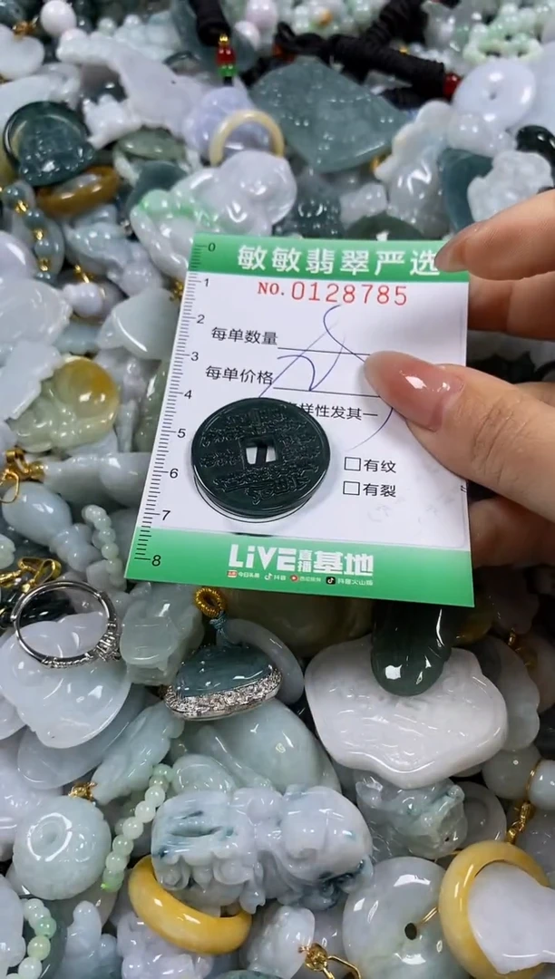 【闪购商品】翡翠颈饰未镶嵌闪购0128785