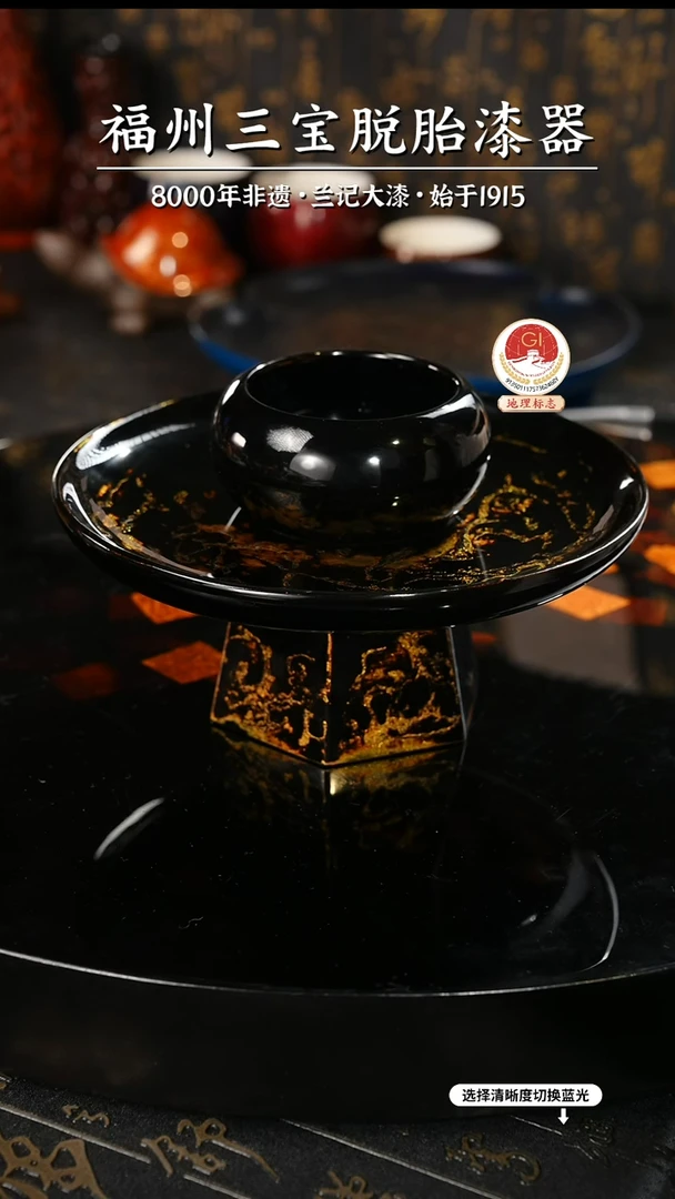 【闪购商品】大漆漆器 黑金点茶台