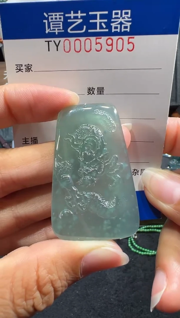 未镶嵌挂件翡翠一5905