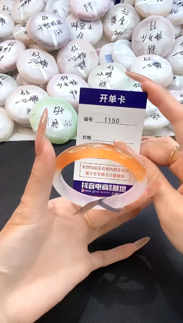 玛瑙/玉髓手镯未镶嵌1150圈口56