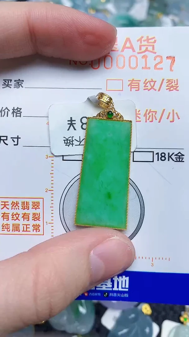 【闪购商品】翡翠颈饰18K金镶嵌45345345