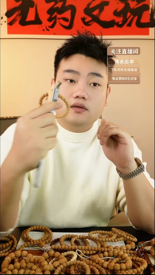 手串猴头核桃困花标