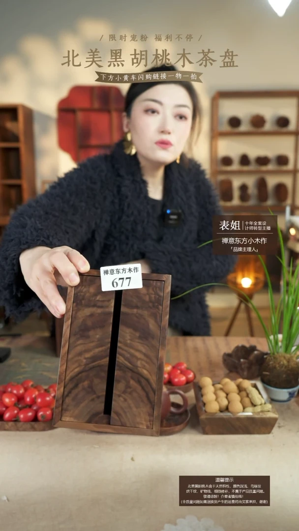 北美黑胡桃木纸巾盒677有烘干
