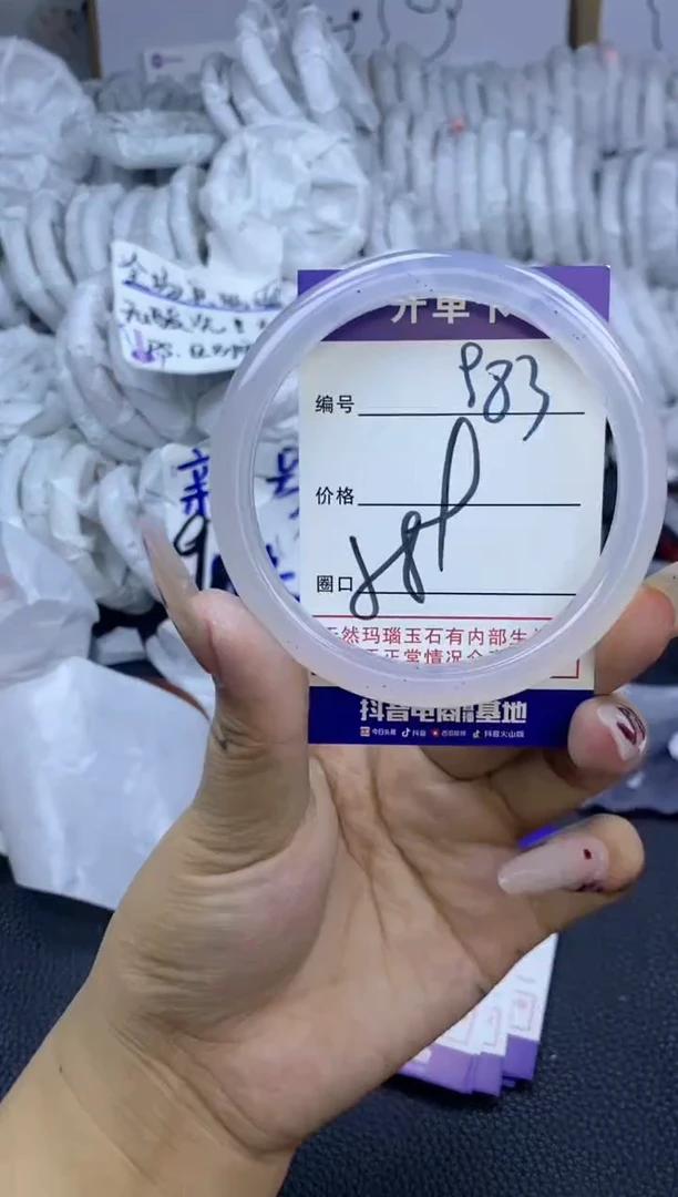 手镯玛瑙/玉髓未镶嵌983
