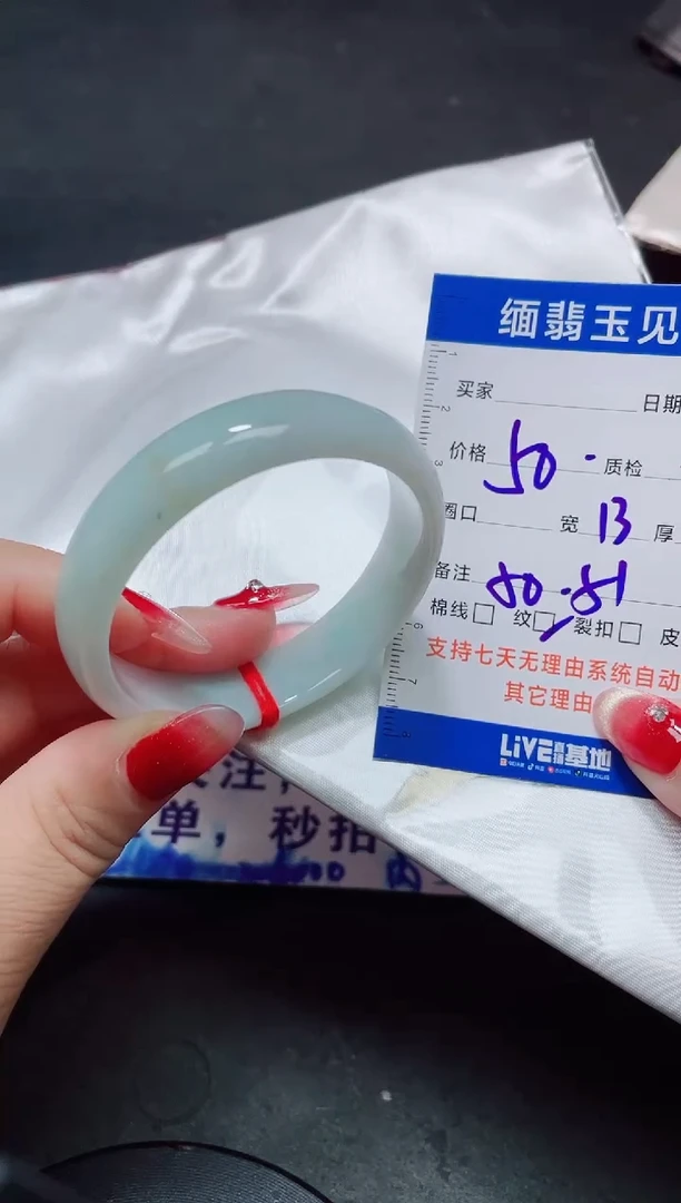 未镶嵌手镯翡翠51/001
