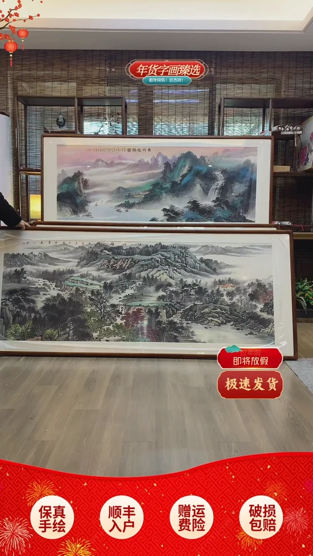 【闪购商品】国画纯手绘纯实木205*85cm