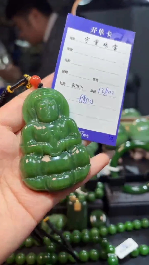 【闪购商品】和田玉（碧玉）颈饰未镶嵌1