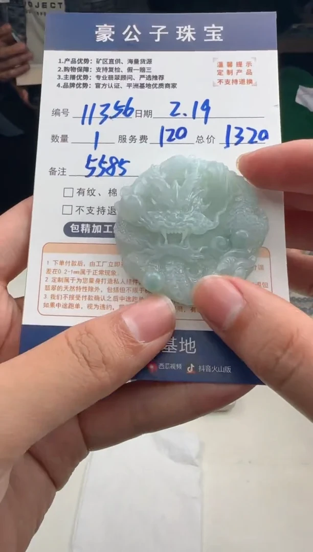 【闪购商品】定制翡翠未镶嵌11356（发货一个）