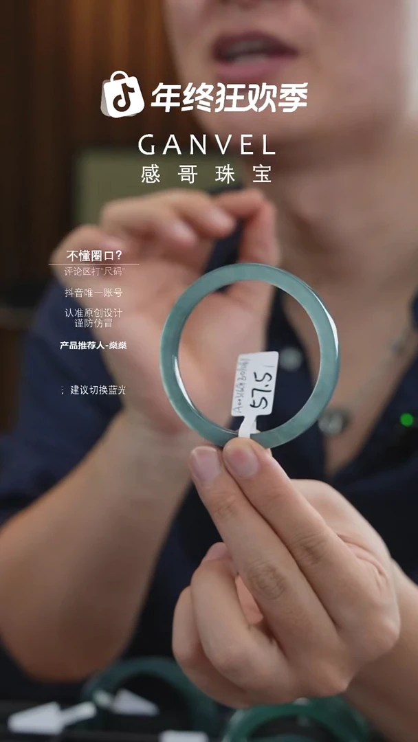 未镶嵌手镯翡翠57.51