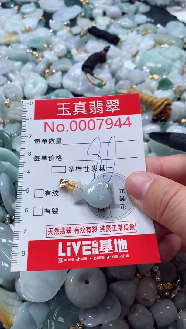 吊坠(不含链)未镶嵌翡翠7944