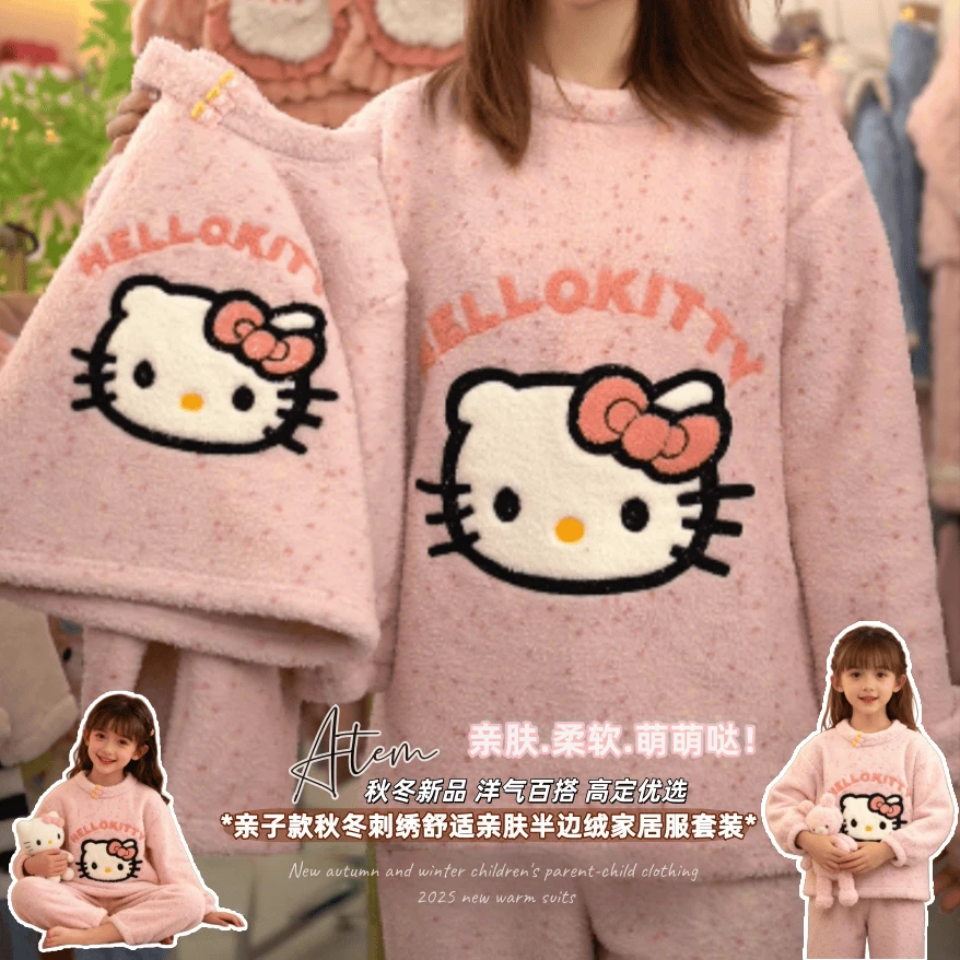 亲子装HelloKitty女宝宝秋冬季ins甜美毛绒保暖半边绒家居服睡衣