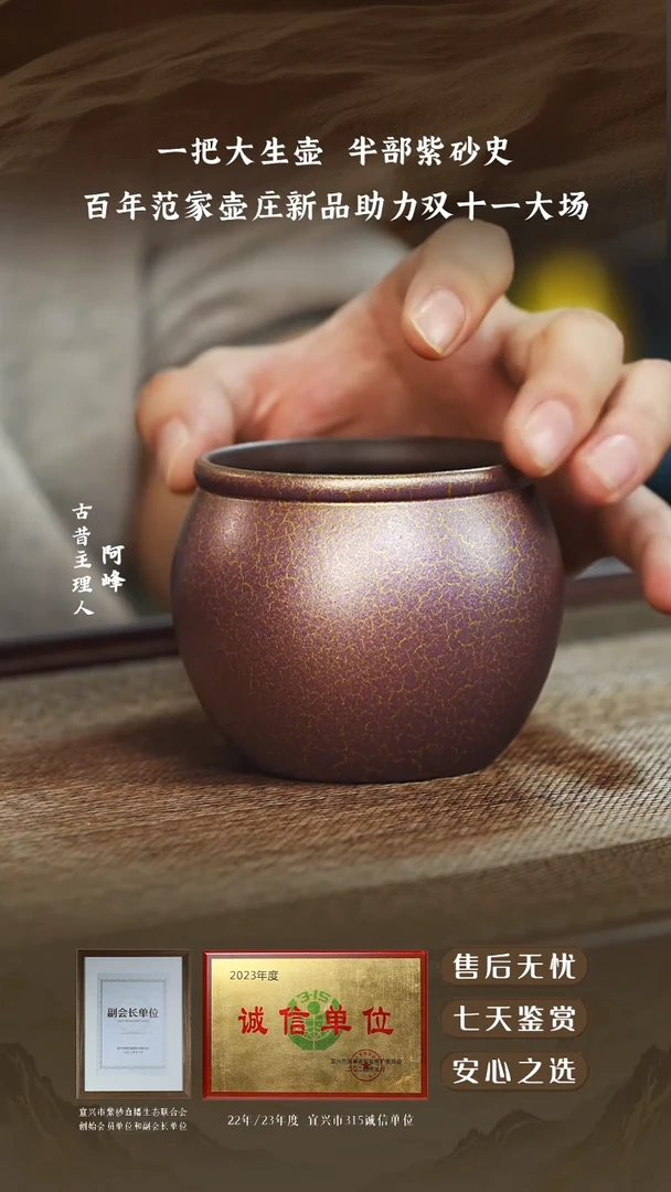 宜兴紫砂贝壳烧缸杯150cc