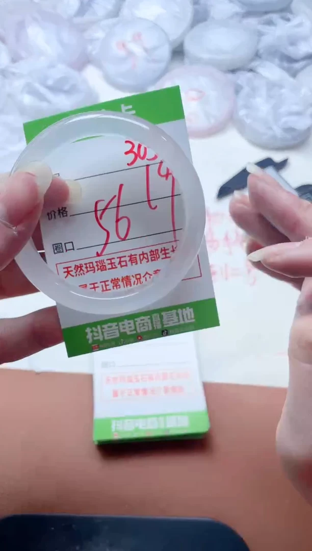 玛瑙/玉髓手镯未镶嵌305