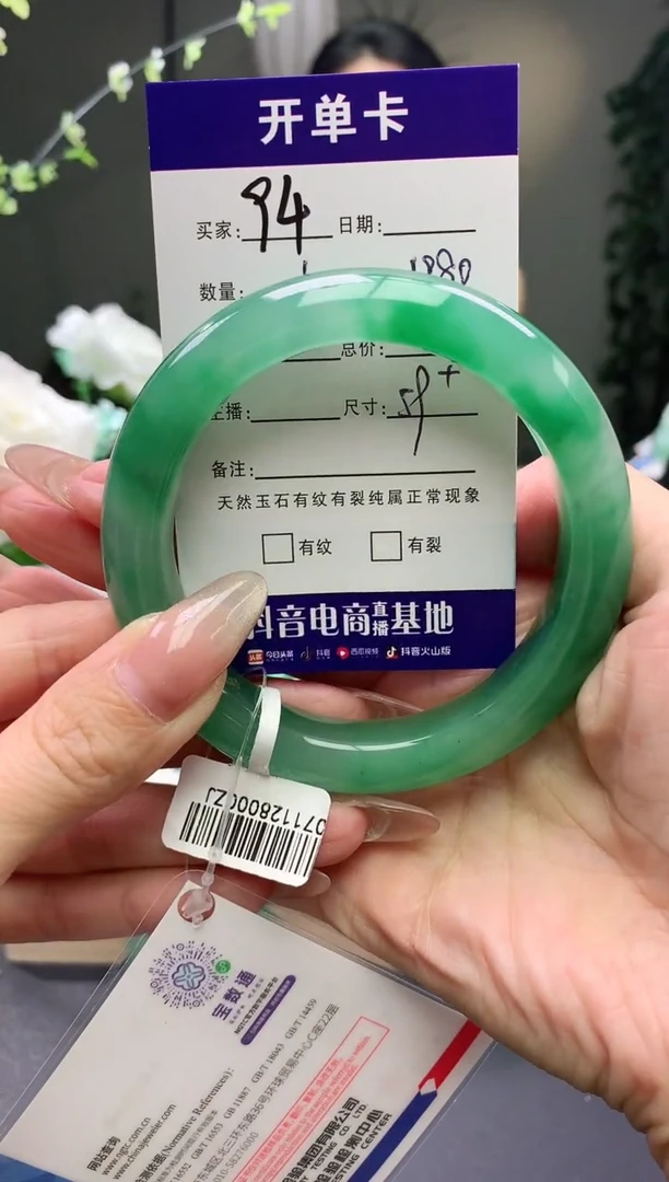 石英质玉手镯未镶嵌序号94圈口59