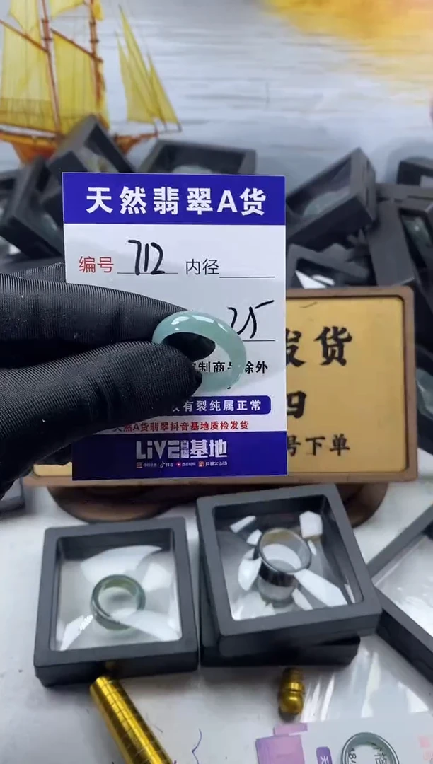 未镶嵌戒圈翡翠712