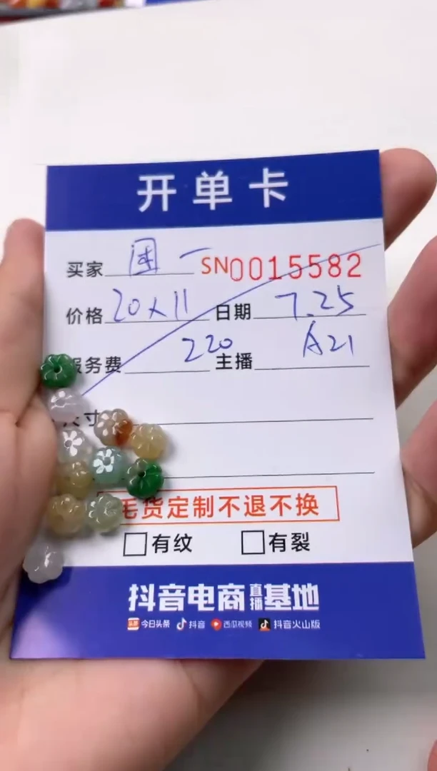 翡翠未镶嵌颈饰困**睡00015582