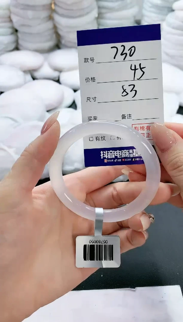 【闪购商品】玛瑙/玉髓手镯未镶嵌730