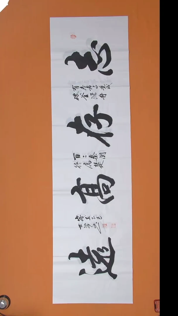 书法陈老师书法 纯手写 180*50