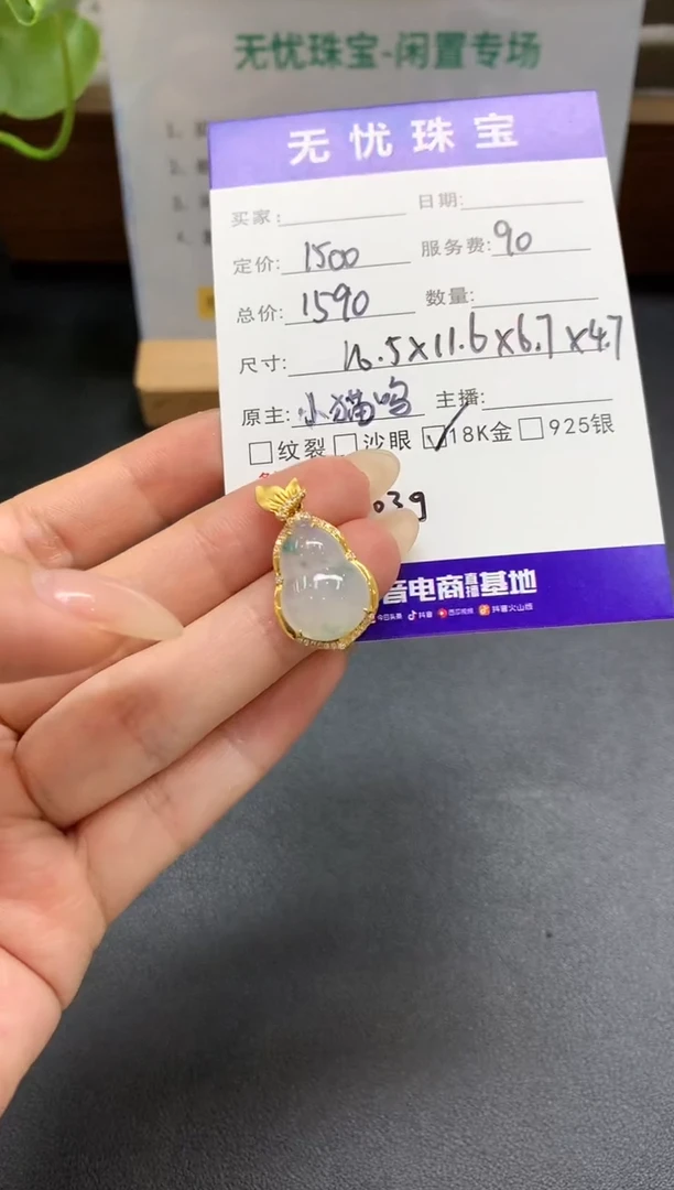 定制翡翠18K金镶嵌D280