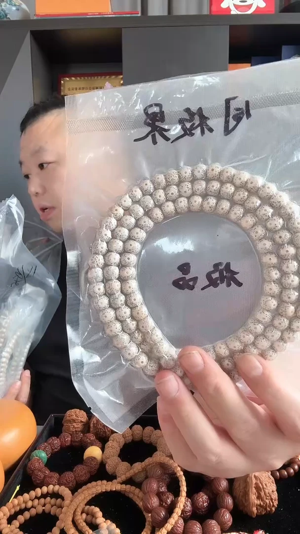 吊坠星月菩提全量大尺寸星月菩提108多样性发1H039
