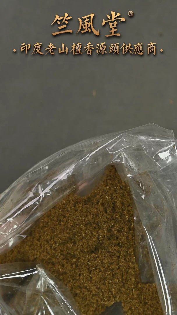 沉香碎屑沉香沉水奇楠沉香粉20克装随机发