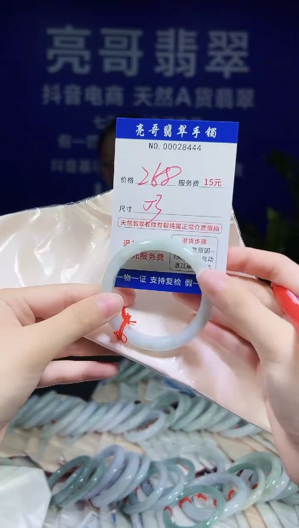 翡翠手镯未镶嵌低价冲量天然缅甸翡翠28444