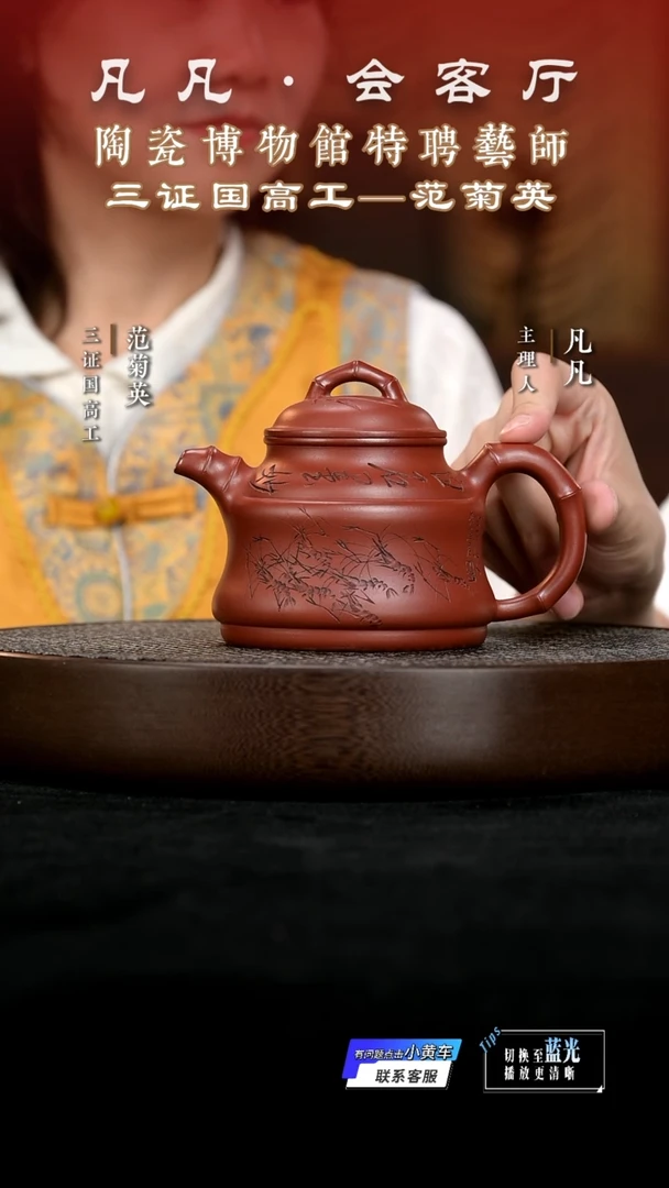 茶壶紫砂ZYLQ124范菊英圆竹鼎大生朱500c