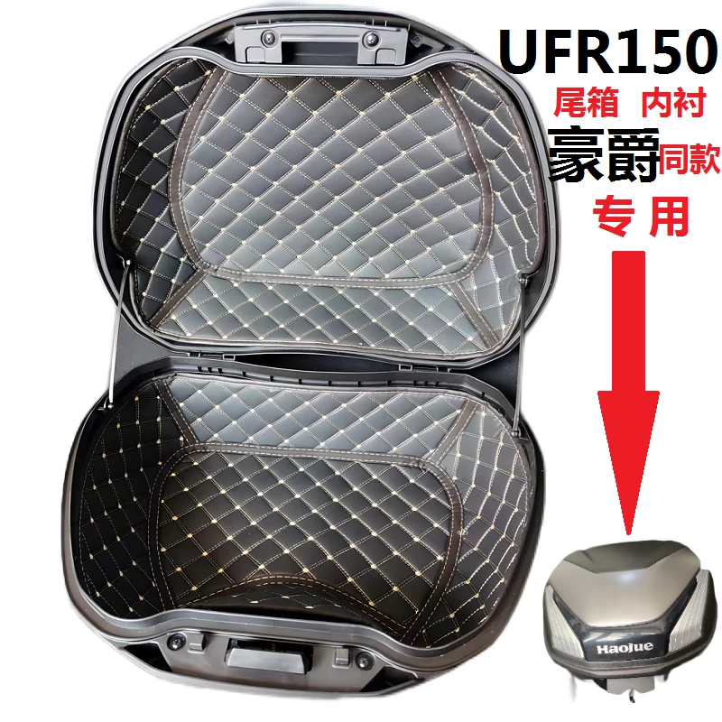 适用于25款UFR150新款豪爵垫改装配件座桶内衬尾箱静音座桶垫