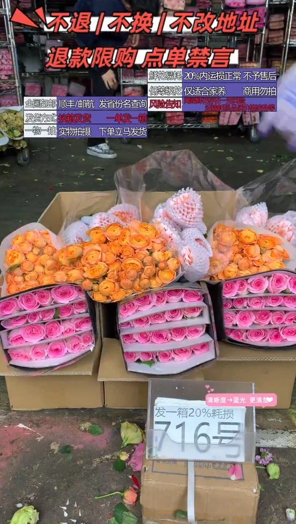 716号♥含20%耗损发一箱