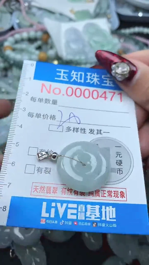 颈饰未镶嵌翡翠471