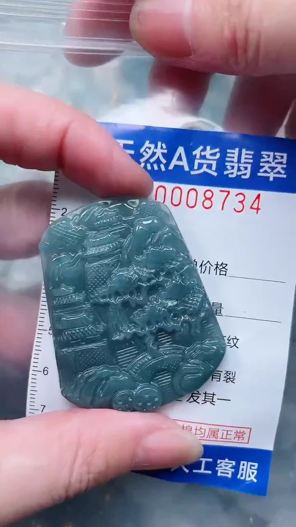 翡翠未镶嵌吊坠(不含链)1