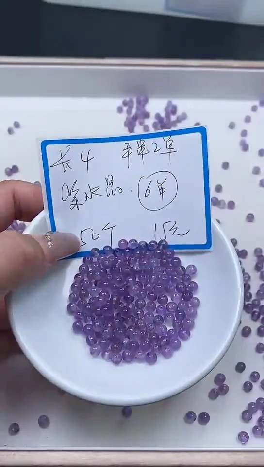 【闪购商品】散珠未镶嵌水晶C761 紫水晶4mm50个15元