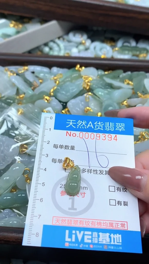 颈饰未镶嵌翡翠净货挂件-9394