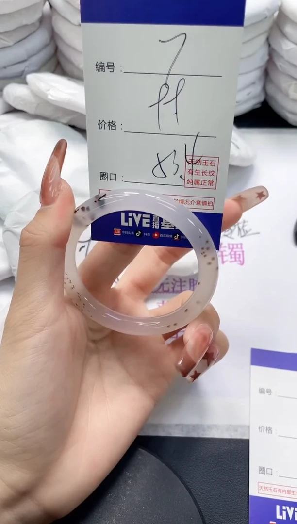 未镶嵌手镯玛瑙/玉髓7
