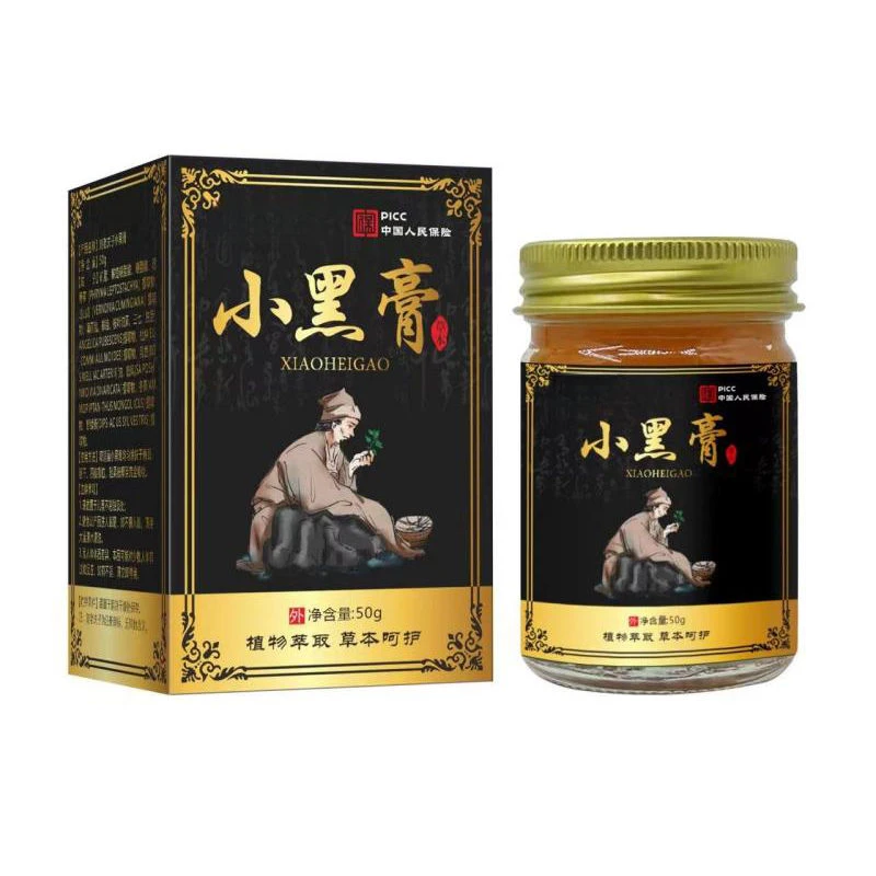小黑膏颈肩腰腿膝舒缓中老年官方正品草本涂抹外用萃取通络原装