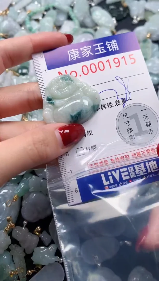 颈饰未镶嵌翡翠1915
