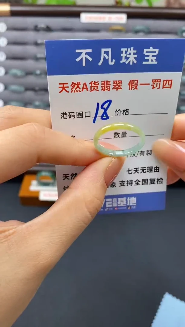 翡翠戒指未镶嵌天然A货翡翠04679
