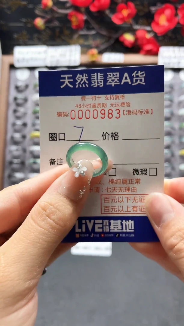 【闪购商品】翡翠戒指未镶嵌翡翠戒指0983