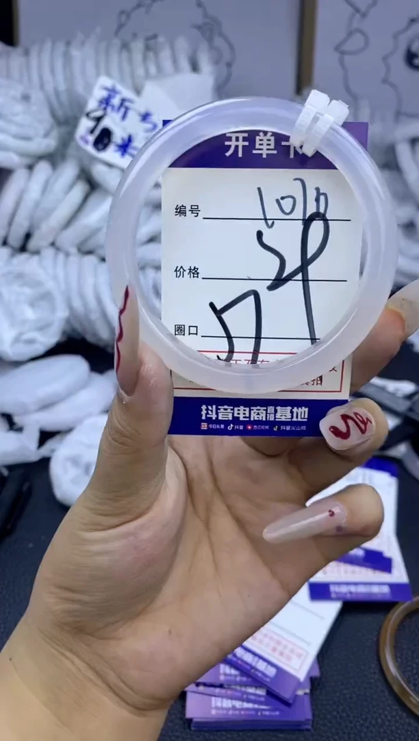 手镯玛瑙/玉髓未镶嵌1070