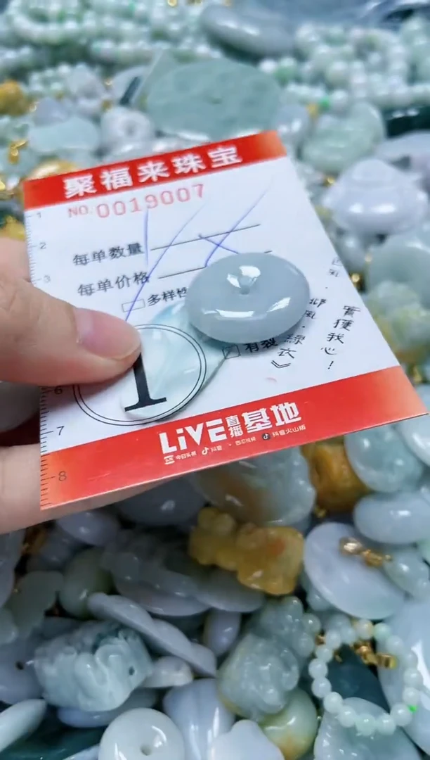 【闪购商品】翡翠颈饰未镶嵌闪购0019007多样性发其一