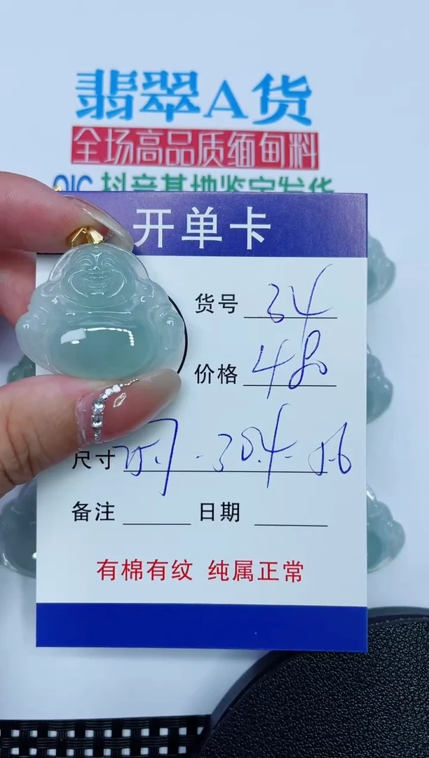 吊坠(赠链)银S925镶嵌翡翠34