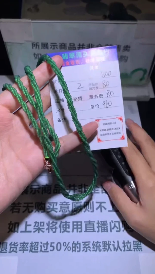 未镶嵌定制翡翠油*风毛货-不退不换-多样性发货-