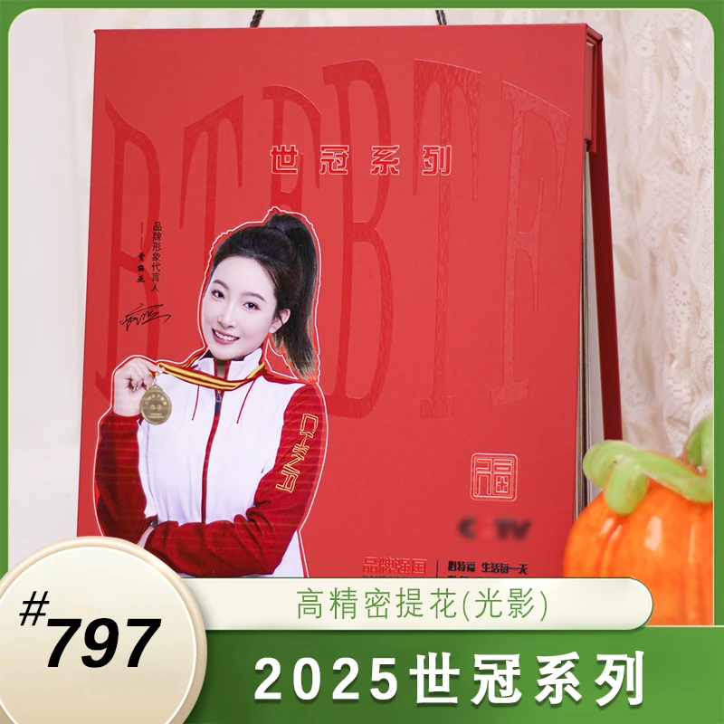 【797光影】必特福成品窗帘世冠系列高精密提花三合一返单9米直抵