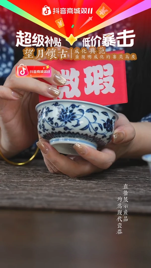 杯子三方器合四季花卉矮炉式杯